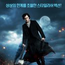 링컨 - 뱀파이어 헌터 ( Abraham Lincoln: Vampire Hunter 2012 ) 이미지