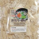 손수제비 이미지
