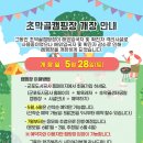 초막골 이미지