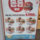 롯데리아(계산점) 이미지