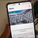 디어스 빌딩 이미지