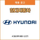 비즈니스를 위한 통계학 Part.1 경제경영통계의 소개 및 데이터 1 | 현대자동차 경력채용 (~2/27)