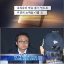 ‘이태원 살인사건’ 무죄 에드워드 리, 피해자 어머니께 편지 “법정서 증언하겠다” 이미지