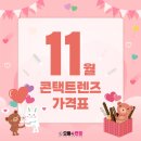 새롬콘택트 이미지