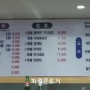 명품훠궈 샤브샤브