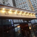 경남후렘 | 부산 갈바 후렘 시공후기 / led 잔넬스텐 현수막/ 깔끔한 시공은 " 윤디자인 "