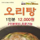 무학산오리하우스 이미지