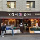 오징어 데이 네이버블로그