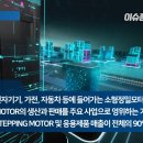 주식회사 모아텍 이미지