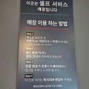 홍콩반점 상봉역점 | 상봉역맛집 홍콩반점0410, 상봉역짜장면 상봉중국집 3900원할인 홍콩반점 맛 후기 가격