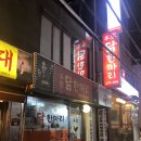 본가원조닭한마리 이미지