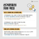 부산광역시 선거관리위원회 이미지