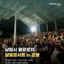 월광포차 이미지