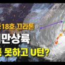 18호 끄라톤의 최후 (아직도 19, 20, 21, 22, 23호가 남았습니다!!!) 이미지