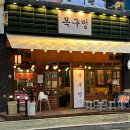 목구멍 군포점