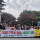 국제다문화교육원