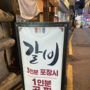 황솔촌 충장점 이미지