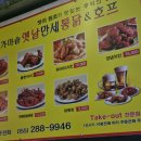 가마솥옛날만세통닭 명서점