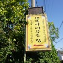 어탕삼계 이미지