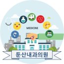 둔산내과의원 이미지