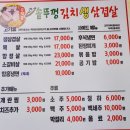 수락골솥뚜껑삼겹살