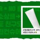 뉴그린코스메틱