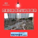 반포자이동아공인중개사사무소 | 반포자이 2025년 11월 전세 월세 최신 시세