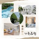 일웅스파랜드휘트니스헬스 | 파타야 가족여행 숙소 추천 헬스랜드 리조트 앤 스파 후기