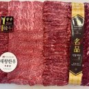 태왕한우직판장