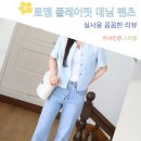핏커넥트 | 로엠 플레어핏 데님 팬츠 여성 여름 청바지 핏 코디 후기
