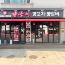 쌍둥이네양꼬치 이미지