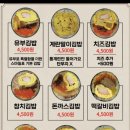 스마일 김밥카페 이미지