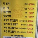 왕김말이랑떡볶이
