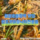 원조갯마을낙지 이미지