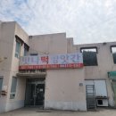 맛나떡방앗간 - 달성군 하빈로 172 | 맛나떡방앗간