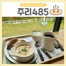 낙원어린이집 | 주리485 :: 대구 가창 애견동반 가능한 마운틴뷰 카페, 아이와 함께도 좋은 대형카페