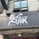 예감음악학원 | 광주라온실용음악학원 라온실용음악학원 제10회 정기 공연 후기