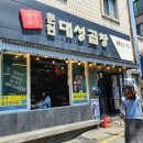 문현대성곱창 이미지