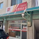 서울길동우편취급국