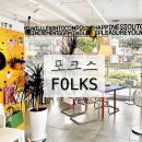 포크스(folks)