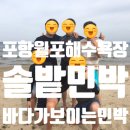 솔밭민박 이미지