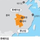 우한판 이미지
