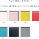 한샘리하우스쓰임 이미지