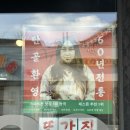 바게트마을 - 강북구 숭인로 57 | 전주 바게트버거 길거리야 한옥마을점 먹어본 솔직후기