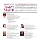 [23.3.16] 강릉시립합창단 정기연주회 “Stabat Mater”- G. Rossini 이미지