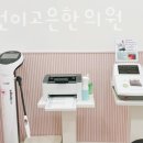 강남선이고은한의원 이미지