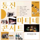 마티네콘서트_에스윗 이미지