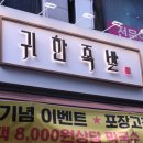 부천족발 이미지