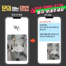 한라시그마관리 | 수원팔달 한라시그마팰리스 화장실 원홀 세면 샤워 겸용 수전 교체 : 녹물 필터 달다 부러진 수도꼭지...