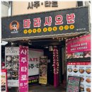 반이학생마라탕마라반 네이버블로그
